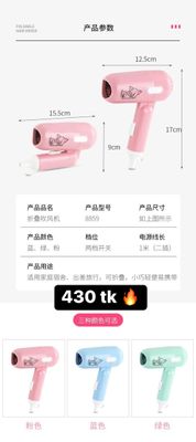MINI HAIR DRYER NS3932_img_6