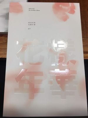 BTS Official Album-Hyyh pt 1_img_1