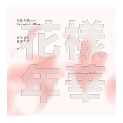 BTS Official Album-Hyyh pt 1_img_2