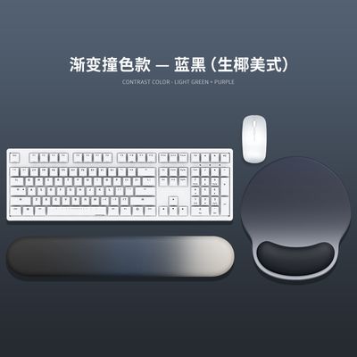 Black Gradient Keyboard Mouse Wrist Rest Combo_img_0