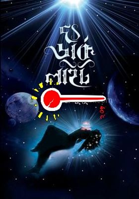 দ্য ডার্ক লাইট (বই)_img_0