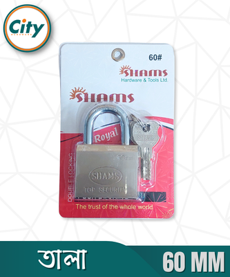 ৫০/৬০/৭০ সাইজের শামস রয়েল তালা ৪ টি চাবি সহ টপ সিকিউরিটি তালা ব্রাস লিভার তালা_img_7