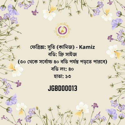সুতি (কামিজ) - Sequence Kamiz_img_2