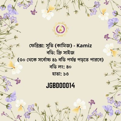 সুতি (কামিজ) - Sequence Kamiz_img_2