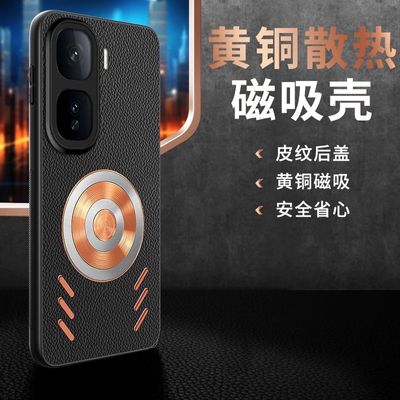 IQOO Neo10 magnetic leather texture brass heat dissipation protective cover_img_12