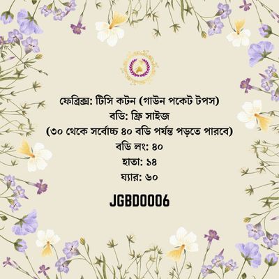 টিসি কটন (গাউন পকেট টপস)_img_11