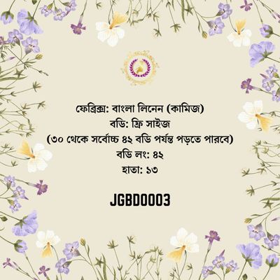লিনেন (কামিজ) - Embroidery Kamiz_img_7