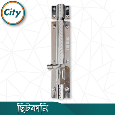 ৮ ইঞ্চি ছিটকানি হেভি ডাবল প্লেট স্টেইনলেস স্টিল টাওয়ার বোল্ট স্কোয়ার বিট শেপ ডিজাইন প্রিন্ট করা ছিটকানি_img_1