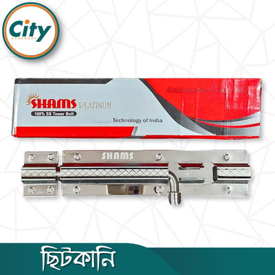 ৮ ইঞ্চি ছিটকানি হেভি ডাবল প্লেট স্টেইনলেস স্টিল টাওয়ার বোল্ট স্কোয়ার বিট শেপ ডিজাইন প্রিন্ট করা ছিটকানি_img_4