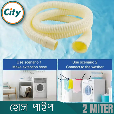 ২ মিটার ওয়াশিং মেশিন ড্রেন হোস এক্সটেনশন কিট সর্বজনীন ফিট সমস্ত ড্রেনের হোস_img_2