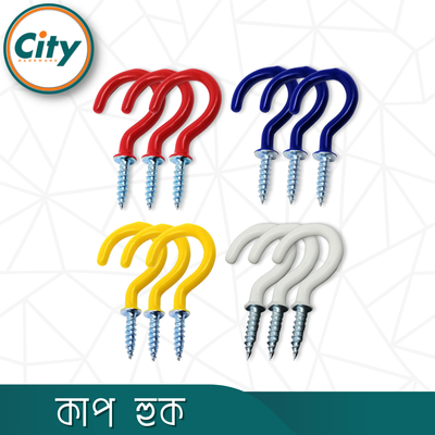 প্লাস্টিকের কভার করা অনন্য রঙিন কাপ হুক ওয়াল হ্যাঙ্গার ১২ পিসের প্যাকেট_img_1