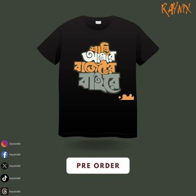 Bangla Typography T-Shirt With Meaningful Massage_img_0