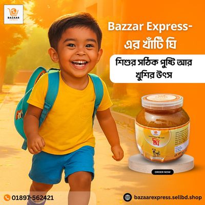 পাবনা গাওয়া খাঁটি ঘি 500 gm_img_1