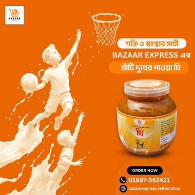 পাবনা গাওয়া খাঁটি ঘি 500 gm_img_4