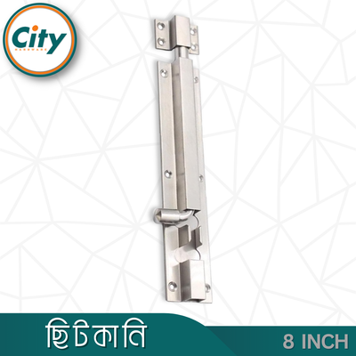 ১ পিস ৬ বা ৮ ইঞ্চি সাইজের স্টেইনলেস স্টিল ছিটকানি ডাবোল প্লেইট প্লেইন স্কোয়ার শেপ সিলভার টাওয়ার বোল্ট_img_2