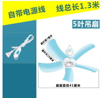 small electric ceiling fan (M-016)_img_7