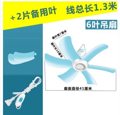 small electric ceiling fan (M-016)_img_9
