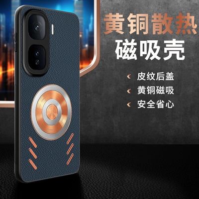 IQOO Neo10 magnetic leather texture brass heat dissipation protective cover_img_14