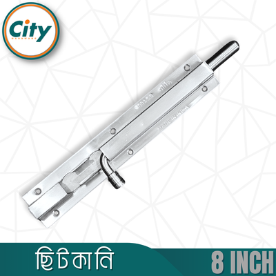 ৮ ইঞ্চি টাওয়ার বোল্ট প্রিমিয়াম মানের ভারতীয় টাওয়ার বোল্ট হেভি ডাবল প্লেট স্টেইনলেস স্টিল টাওয়ার বোল্ট স্কোয়ার শেপ ম্যাট ফিনিশ ছিটকানি_img_3