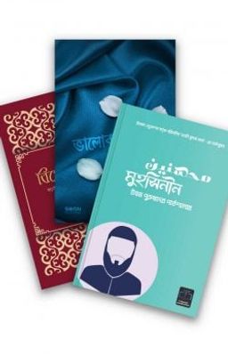 বিয়ের প্রস্তুতি (মেল)_img_0