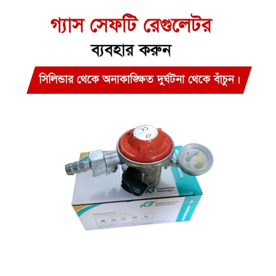 অরজিনিয়াল ডেনমার্কের গ্যাস সেফটি রেগুলেটর।_img_0
