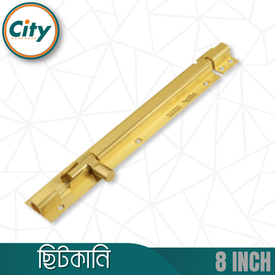 ৮ ইঞ্চি পিতলের ছিটকানি ১০ মিমি স্কোয়ার শেপের হেভি ছিটকানি_img_1