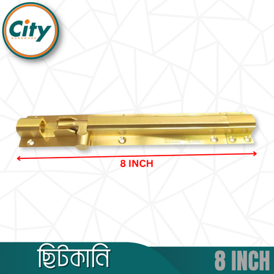 ৮ ইঞ্চি পিতলের ছিটকানি ১০ মিমি স্কোয়ার শেপের হেভি ছিটকানি_img_5