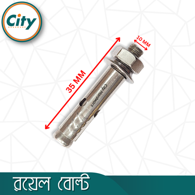১ পিস স্টেইনলেস স্টিল রয়েল বোল্ট ১০ নম্বর রয়েল বোল্ট_img_4