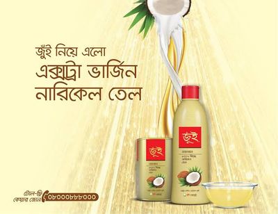 জুই নারিকেল তেল ৩৫০ml_img_1