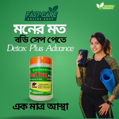 Detox Plus Advance_img_1