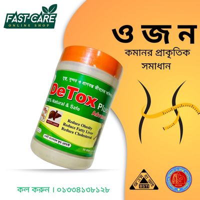 Detox Plus Advance_img_3