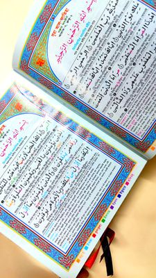 6" Bangla meaning Quran_img_3