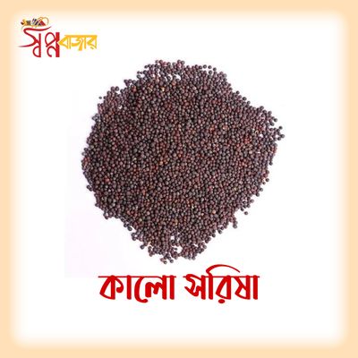 সরিষা_img_1