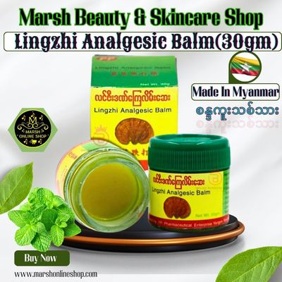 👉🔰Lingzhi Analgesic Balm (কলিজা বাম) (30gm)_img_0