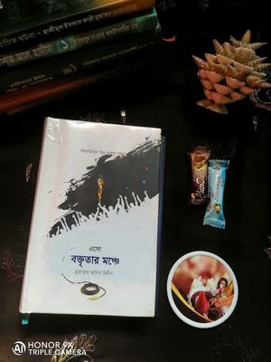 এসো বক্তৃতার মঞ্চে_img_0