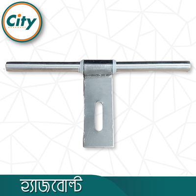 স্টেইনলেস স্টিলের অ্যালড্রপ লেজার প্রিন্টেড অ্যালড্রপ ১০ ইঞ্চি ৩মিমি এস এস হ্যাজবোল্ট_img_4