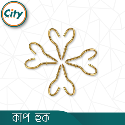 গোল্ডেন কাপ হুক ওয়াল হ্যাঙ্গার বড় আকারের ১০ পিস_img_2