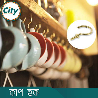 গোল্ডেন কাপ হুক ওয়াল হ্যাঙ্গার বড় আকারের ১০ পিস_img_4
