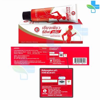 Siang Pure Relief Cream 32g_img_1