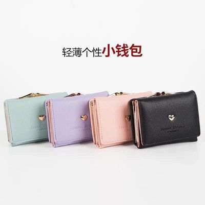 Mini cute folding small wallet_img_0