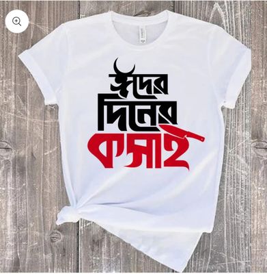 Eid Ul Adha Special T-Sirt_img_3