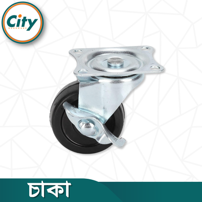 ৪ পিস সেট ২ ইঞ্চি রাবার চাকা কম শব্দ শক শোষণ বল বিয়ারিং কাস্টার হুইল রোটারি টপ প্লেট সুইভেল ব্রেক প্লেট কাস্টার চাকা_img_4