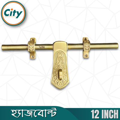 নতুন মডেলের অভিনব ইন্ডিয়ান হ্যাজবোল্ট সম্পূর্ণ পিতলের হ্যাজবোল্ট ৫ মিমি হেভি সোনালী রঙের ১২ ইঞ্চি হ্যাজবোল্ট_img_1