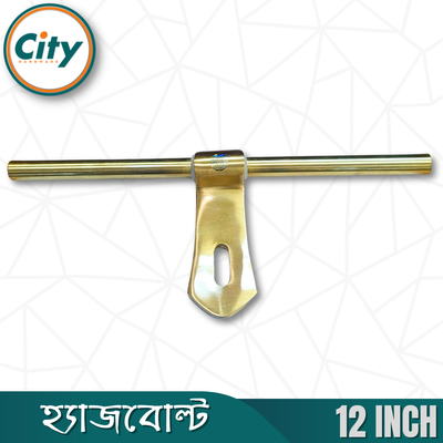 নতুন মডেলের অভিনব ইন্ডিয়ান হ্যাজবোল্ট সম্পূর্ণ পিতলের হ্যাজবোল্ট ৫ মিমি হেভি সোনালী রঙের ১২ ইঞ্চি হ্যাজবোল্ট_img_3