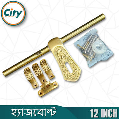 নতুন মডেলের অভিনব ইন্ডিয়ান হ্যাজবোল্ট সম্পূর্ণ পিতলের হ্যাজবোল্ট ৫ মিমি হেভি সোনালী রঙের ১২ ইঞ্চি হ্যাজবোল্ট_img_4