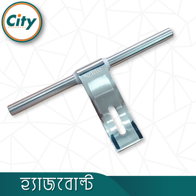 স্টেইনলেস স্টিলের হ্যাজবোল্ট ল্যাহের মডেল দরজার হ্যাজবোল্ট ৪ মিমি হেভী ইনডিয়ান হ্যাজবোল্ট_img_2