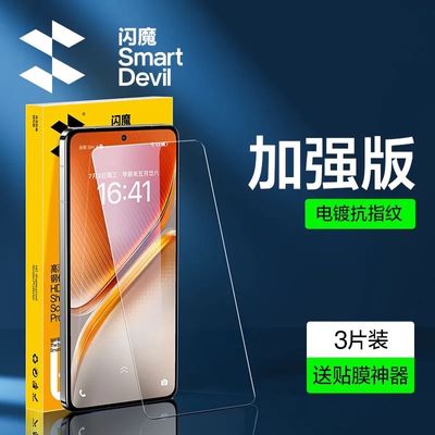 IQOO Neo10 Electroplating double anti-fingerprint smart devil screen protector_img_0