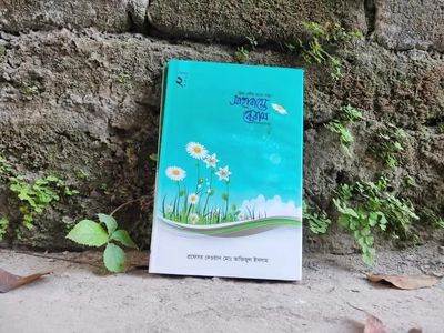 প্রিয় নবীর হাতে গড়া সাহাবায়ে কেরাম কিশোর সিরিজঃ ২_img_0