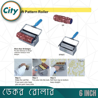 ৬ ইঞ্চি রাবার প্যাটার্ন রোলার মেশিন ওয়াল সজ্জা রোলার মেশিন ওয়াল পেইন্টিং সরঞ্জাম ডাবল রঙের_img_5
