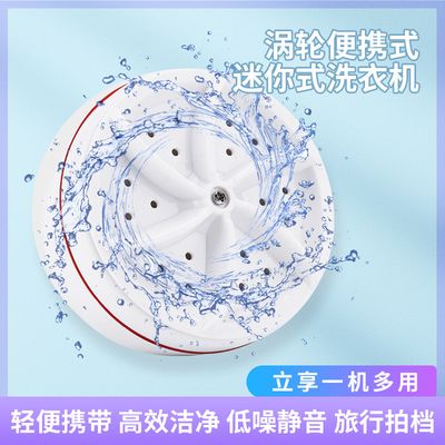 Turbine Wash Portable Washing Machine [Dormitory USB Bucket washer]_img_6